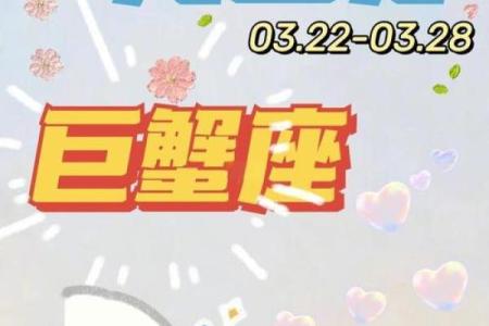 巨蟹座明日运势如何(巨蟹座明日运势如何)