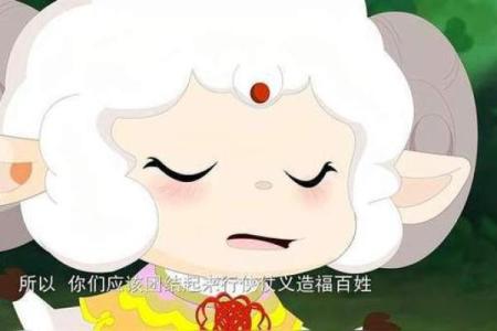 洋洋得意是什么生肖