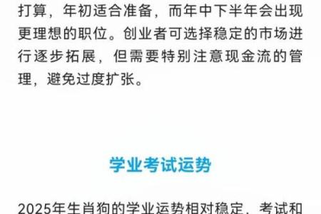 2025年狗的运势如何_2025年06年狗的运势及运程详解