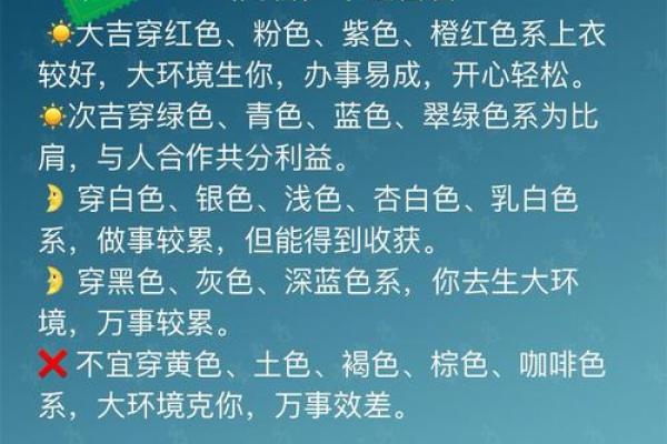2022年3月13日五行穿衣(2021年3月13号穿衣) 2022年3月13日五行穿衣(2021年3月13号穿衣)