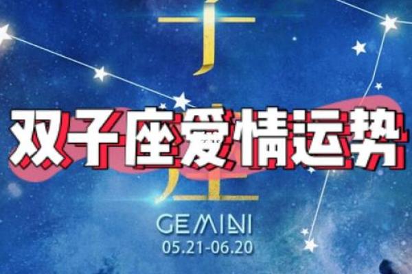 双子明天的运势(双子明天运势女) 双子明天的运势(双子明天运势女)