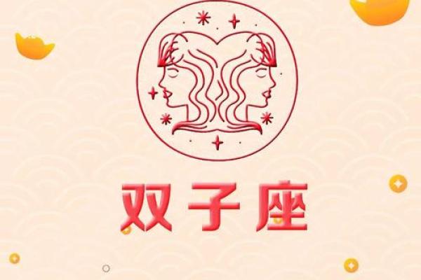 双子明天的运势(双子明天运势女) 双子明天的运势(双子明天运势女)