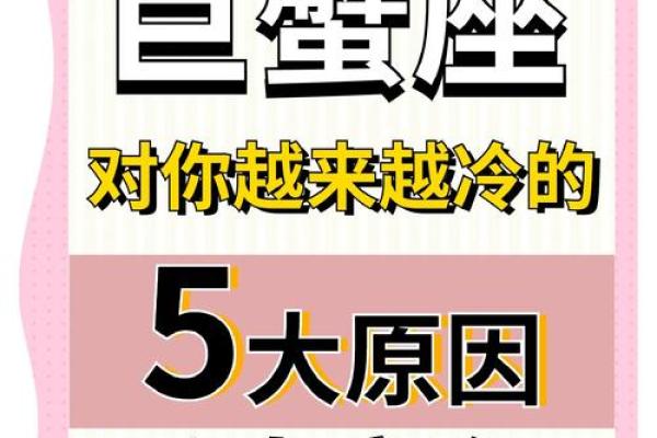 巨蟹座慢热么(巨蟹座慢性子) 巨蟹座慢热么(巨蟹座慢性子)