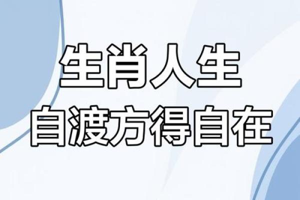 自讨苦吃是什么生肖 自讨苦吃是什么生肖