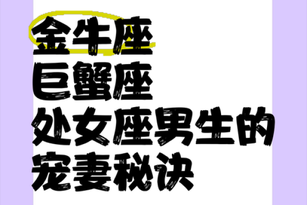 金牛座跟巨蟹座 金牛座跟巨蟹座