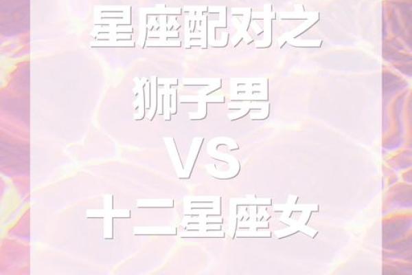 双子男和狮子座女相配是多少指数(双子男和狮子女般配吗) 双子男和狮子座女相配是多少指数(双子男和狮子女般配吗)