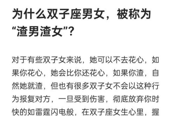双子座女人特点(双子座的女人的性格) 双子座女人特点(双子座的女人的性格)