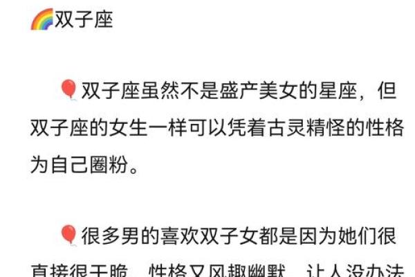 双子座女适合什么星座(双子座女适合的星座) 双子座女适合什么星座(双子座女适合的星座)