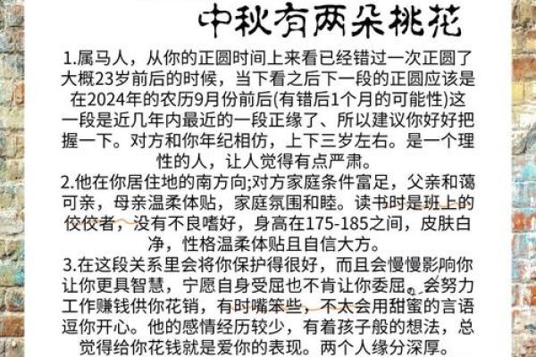 2025年属马女感情运势解析桃花运与婚姻走势全预测