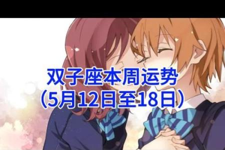 双子座女生的运势(双子座女生爱情)