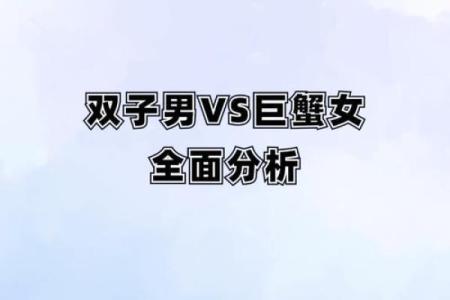 巨蟹座男和双子座(巨蟹座男和双子座女的匹配指数)