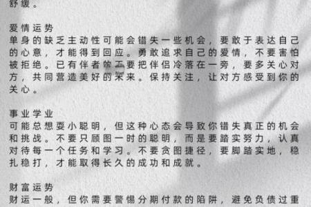 金牛座今日运势运程