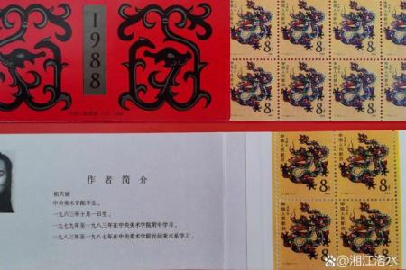 四夷统一是什么生肖