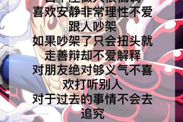 白羊座的软肋 白羊座的软肋