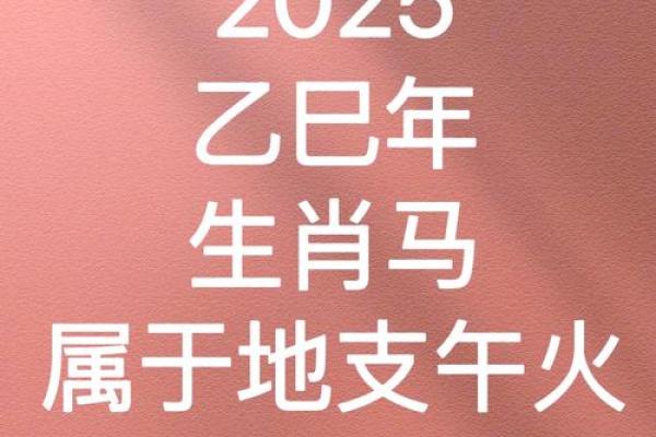 1978年马2025年运势_2025年马年运势及运程1990年生人