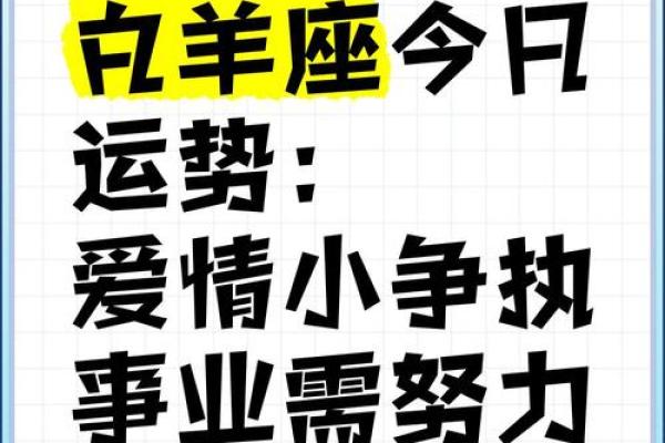 白羊座今天的(白羊座今天的运气) 白羊座今天的(白羊座今天的运气)