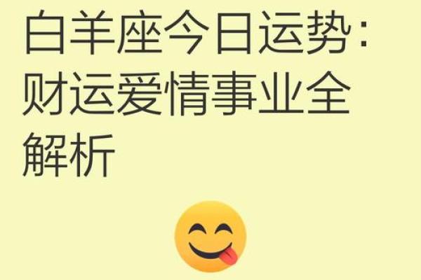 白羊男7月感情运势(白羊座男7月份运势2021年) 白羊男7月感情运势(白羊座男7月份运势2021年)