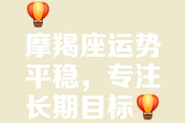 属猪摩羯座2025年运势_属猪的摩羯座女生2022运势