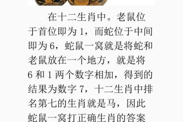 孤掌难鸣打正确生肖 孤掌难鸣打正确生肖