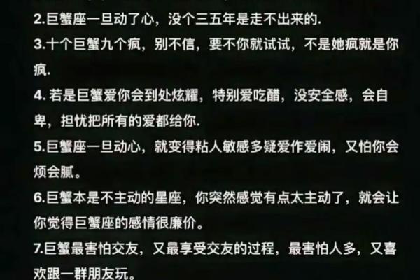 巨蟹女专一到什么程度(巨蟹女真心) 巨蟹女专一到什么程度(巨蟹女真心)