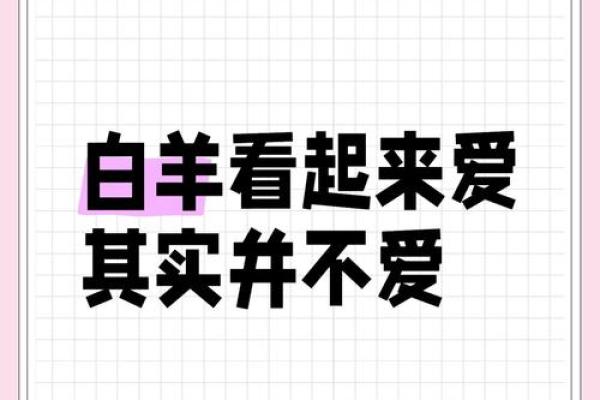 白羊座谈恋爱(白羊座谈恋爱认真吗) 白羊座谈恋爱(白羊座谈恋爱认真吗)