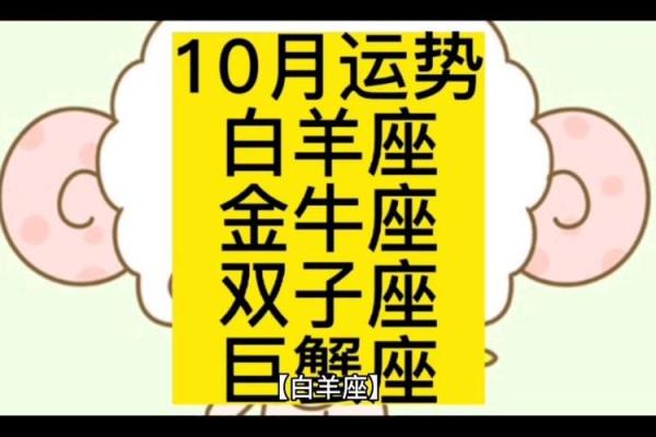 2024年白羊座10月运势(白羊座2020年10月份运势) 2024年白羊座10月运势(白羊座2020年10月份运势)