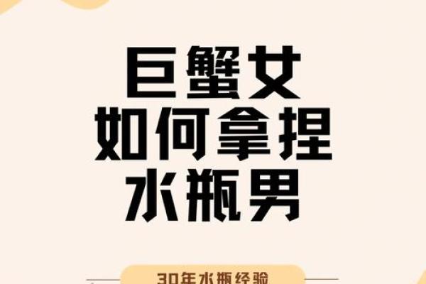 巨蟹座男怎么拿捏(巨蟹男怎么拿下) 巨蟹座男怎么拿捏(巨蟹男怎么拿下)