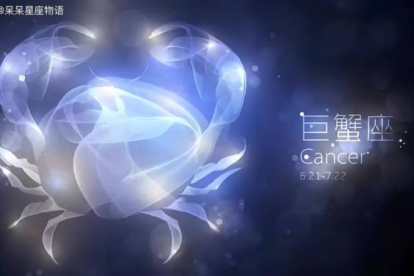 巨蟹座男运势今日运势查询(巨蟹座男今日运势超准第一星座网) 巨蟹座男运势今日运势查询(巨蟹座男今日运势超准第一星座网)