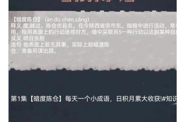 暗渡陈仓打一准确生肖 暗渡陈仓打一准确生肖
