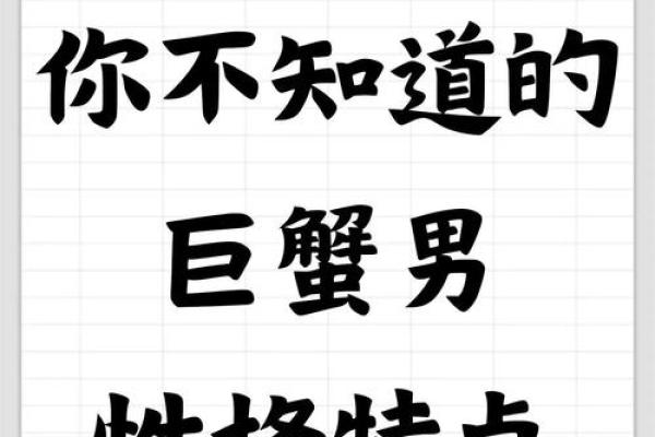 巨蟹座男好色(巨蟹座男好色程度) 巨蟹座男好色(巨蟹座男好色程度)