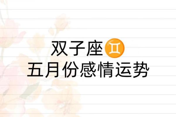 双子女今日爱情运势(双子女今日运势) 双子女今日爱情运势(双子女今日运势)