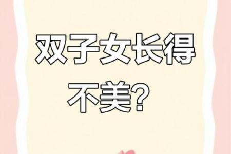 双子女颜值高很高冷(双子女颜值高很高冷吗)