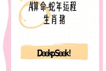 1971年属猪男2025年每月运程 1971年属猪男2025年每月运程详解及运势预测