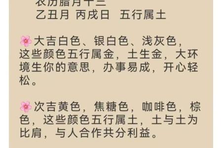 2025年3月7日今日五行穿衣颜色大吉