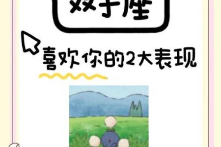 双子男暗恋一个人的表现 超准(双子男暗恋你的征兆,双子男遇见真爱的状态)