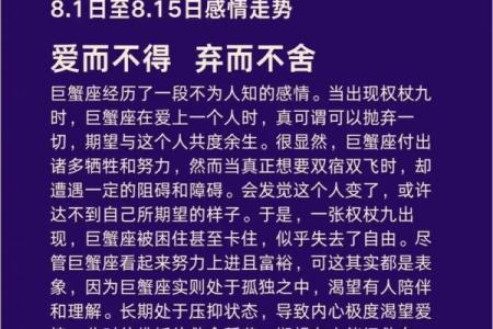 巨蟹座今天的运势如何(巨蟹座近期大喜事)