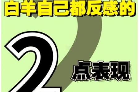 白羊座讨厌你的表现(白羊座厌倦一个人的表现)