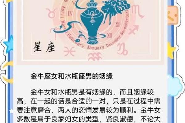 金牛座跟水瓶座 金牛座跟水瓶座