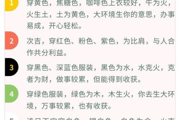 2025年3月16五行穿衣分享查询 2025年3月16五行穿衣分享查询