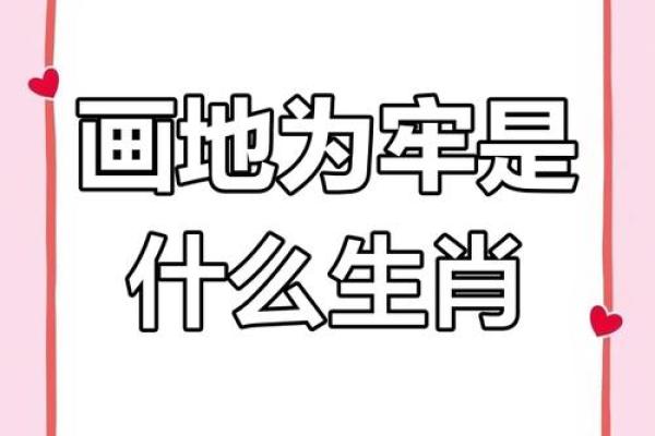 居高临下是什么生肖 居高临下是什么生肖