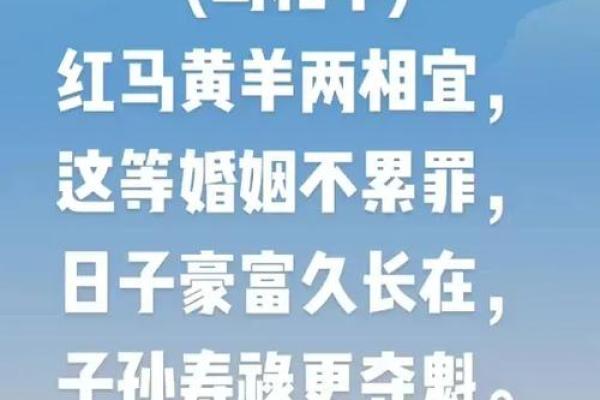 属羊男和属马女的适合做夫妻吗_男羊女马结婚的大忌 属羊男和属马女的适合做夫妻吗_男羊女马结婚的大忌