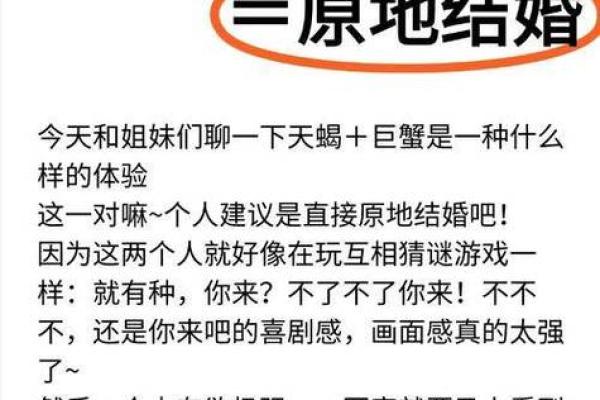 巨蟹男和巨蟹女谁吃定谁(巨蟹男和巨蟹女在一起会怎么样) 巨蟹男和巨蟹女谁吃定谁(巨蟹男和巨蟹女在一起会怎么样)