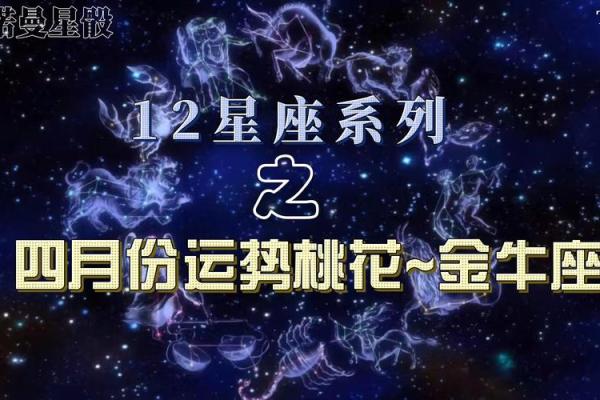 金牛座今明日运势 金牛座今明日运势