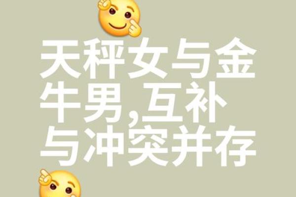 天秤座和金牛座 天秤座和金牛座