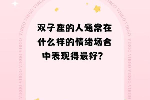 双子座女生床上表现(双子座女生在床上叫吗) 双子座女生床上表现(双子座女生在床上叫吗)