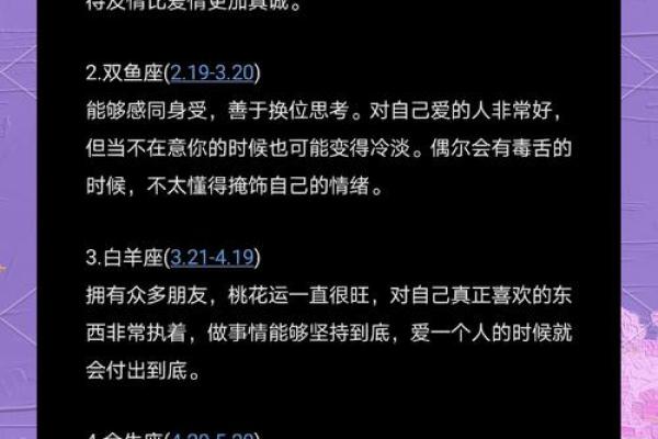 金牛座 性格 金牛座 性格