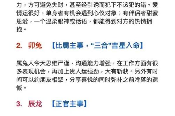 目光短浅指什么生肖 目光短浅指什么生肖