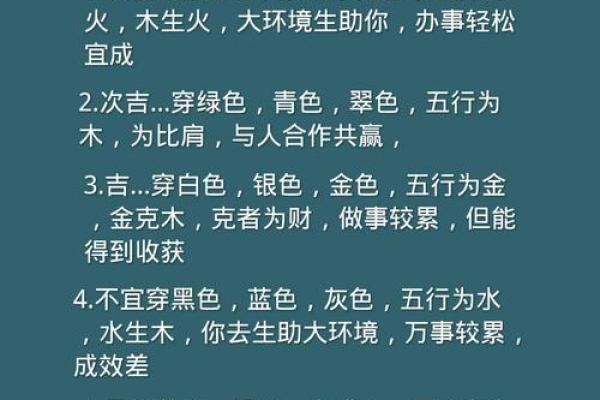 2021年8月6日五行穿衣指南 2021年8月6日五行穿衣指南