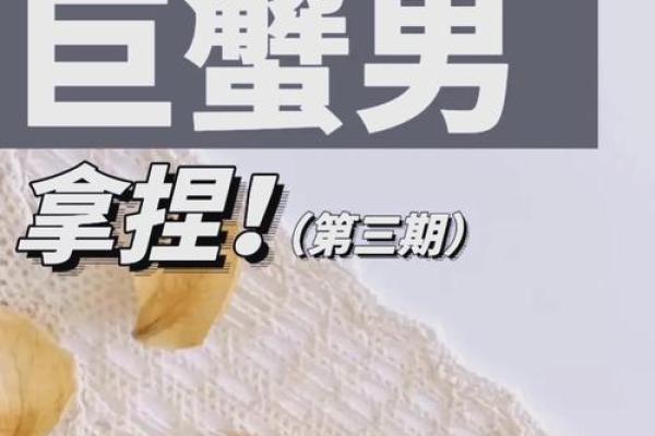 巨蟹男馋你身子身体表现(怎么判断巨蟹动心了) 巨蟹男馋你身子身体表现(怎么判断巨蟹动心了)