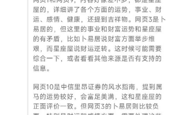 78年属马人在2025的全年运势 78年属马人2025年运势及运程 78年属马人在2025的全年运势 78年属马人2025年运势及运程